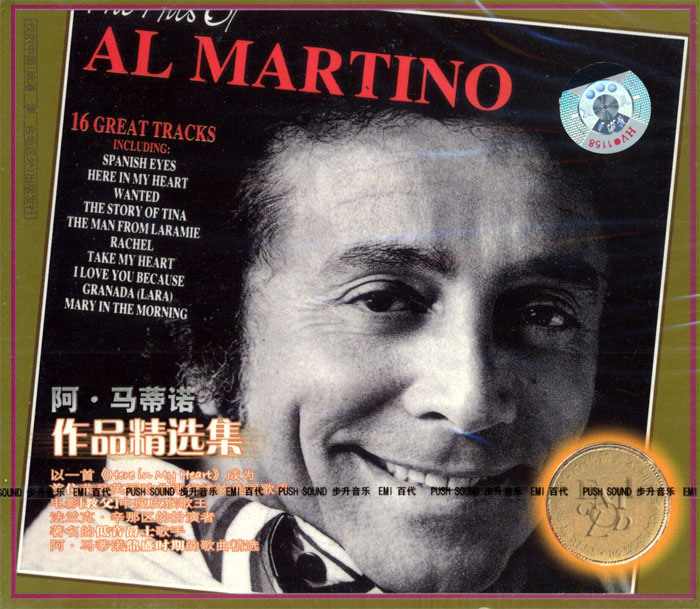 The Hits of Al Martino